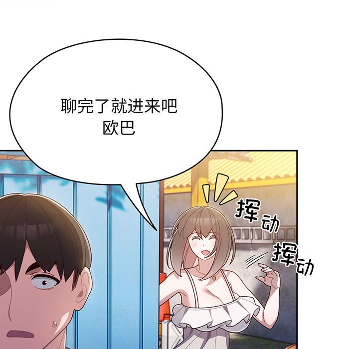 第1话 第 93 页