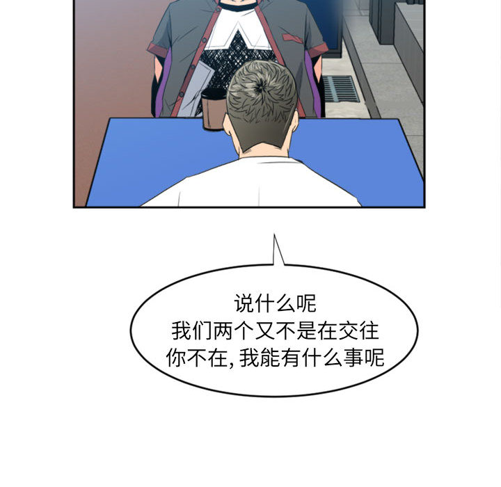 第1话 第 23 页