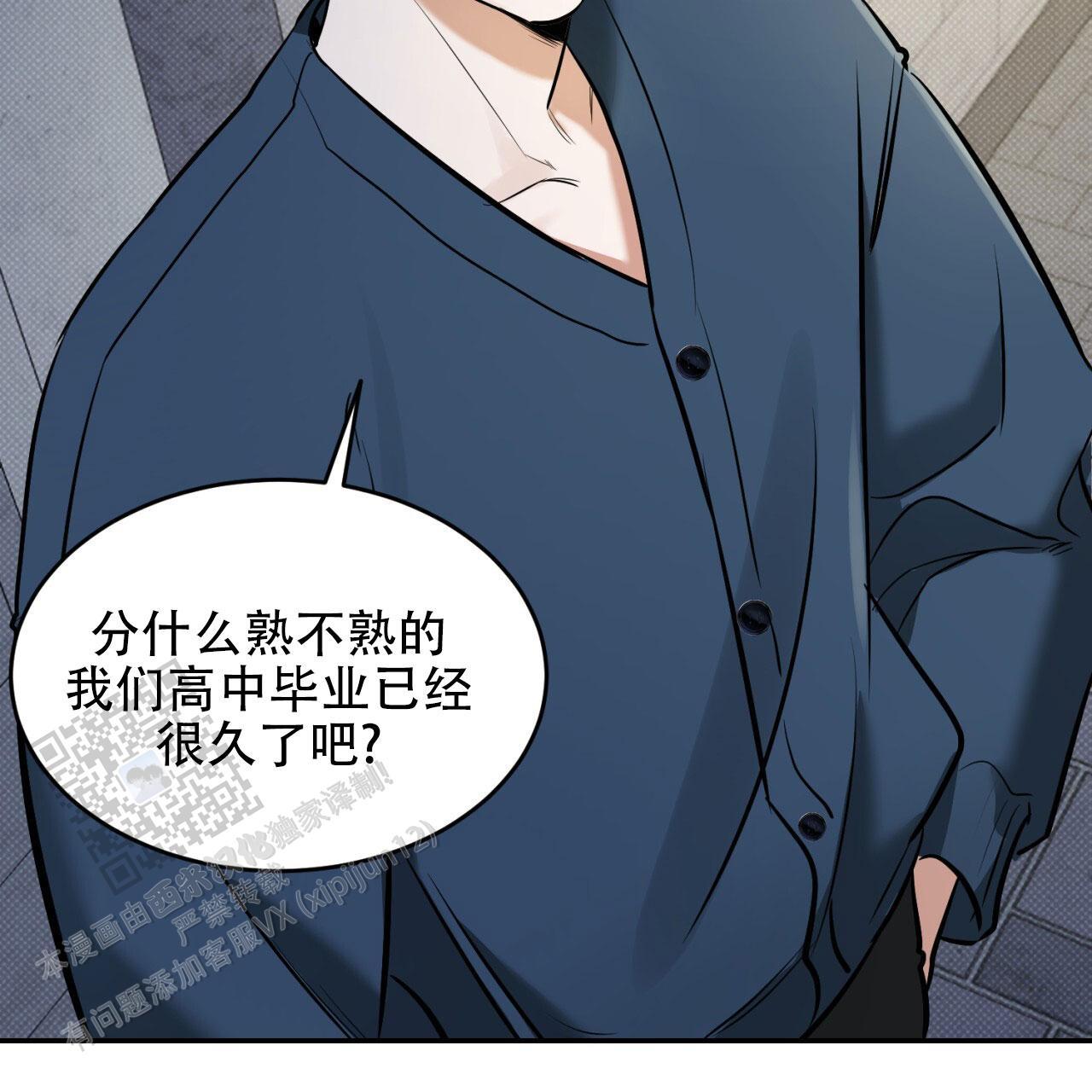 第13话 人心是会变的 第 42 页