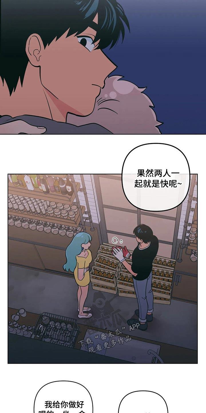 第39话 帮忙 第 8 页