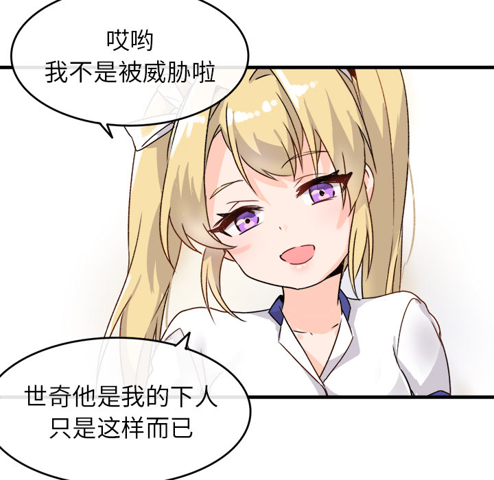 第1话 第 83 页