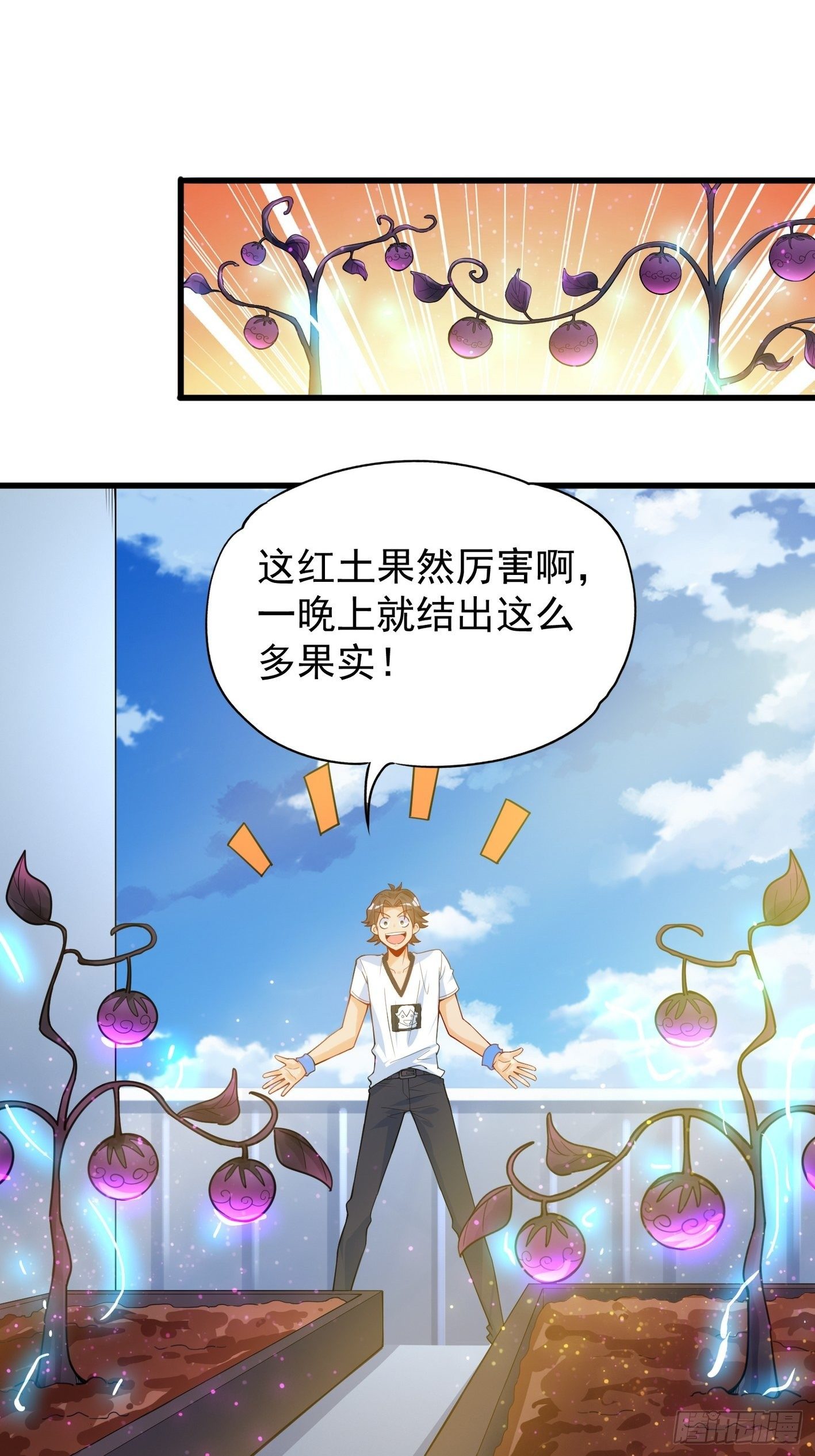 37 还我真气 第 22 页