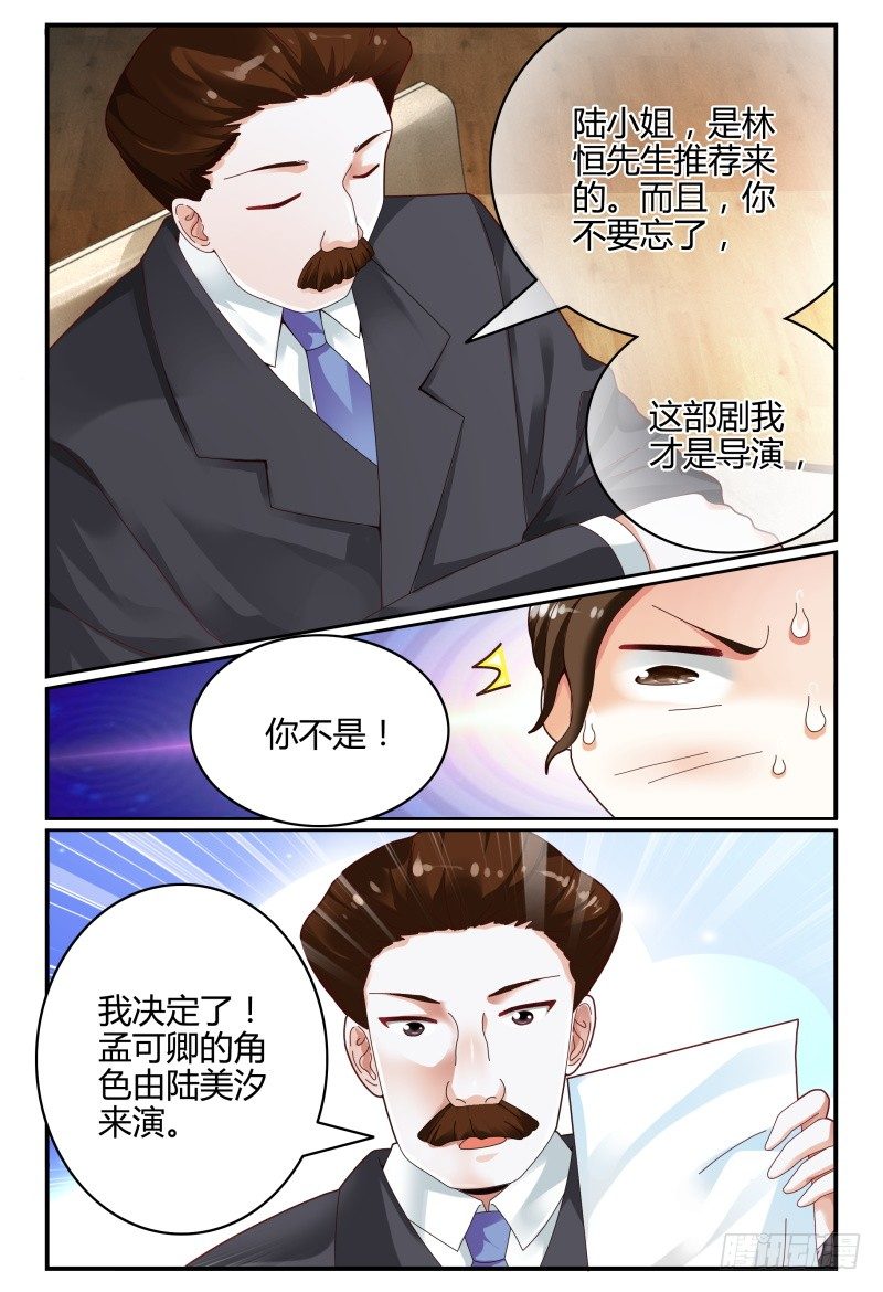 108齐小姐是谁？ 第 8 页