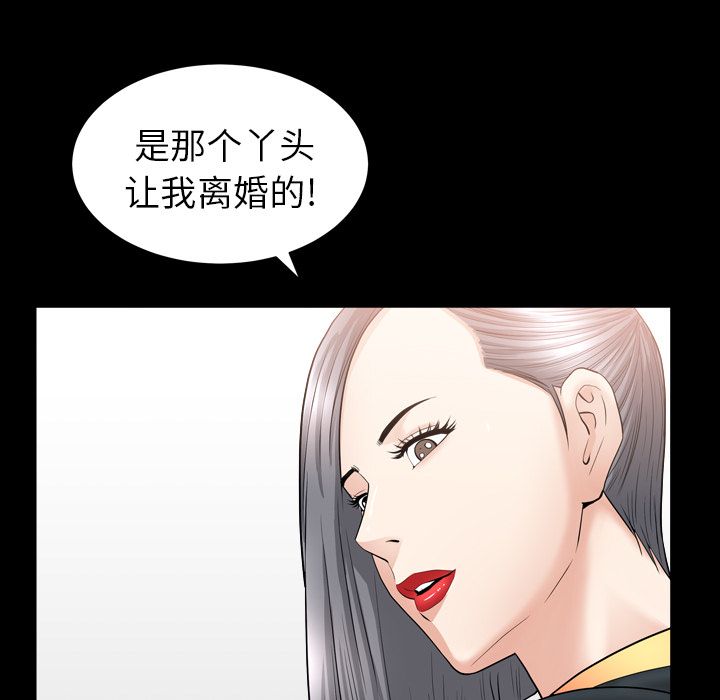 第14话 第 88 页