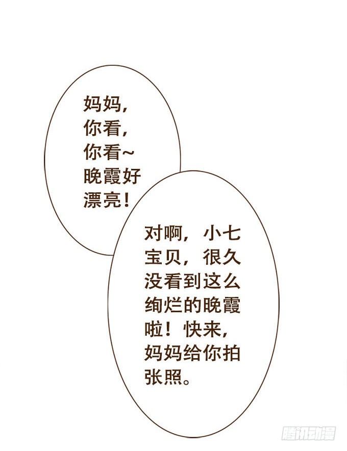 星光许愿池 第 4 页