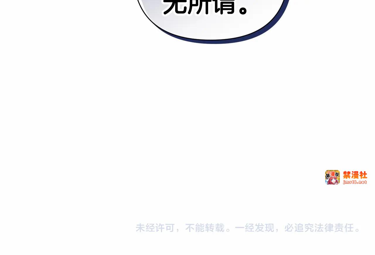第6话 无法释怀 第 161 页