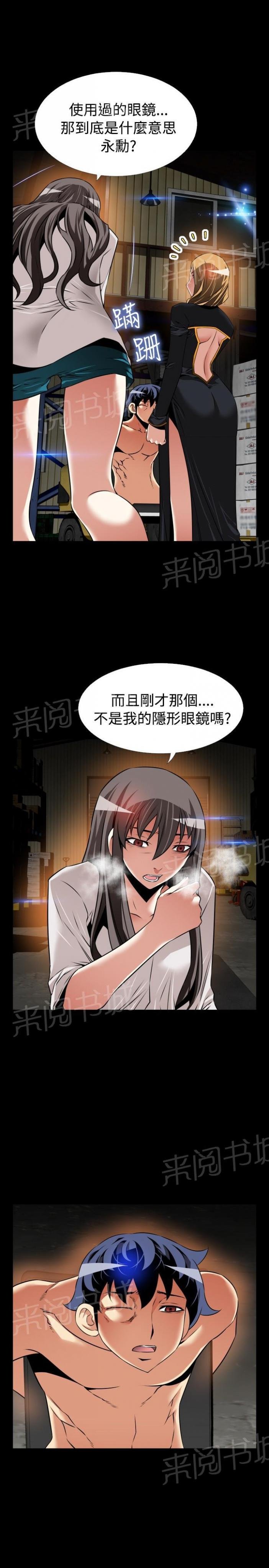 第124话 第 13 页