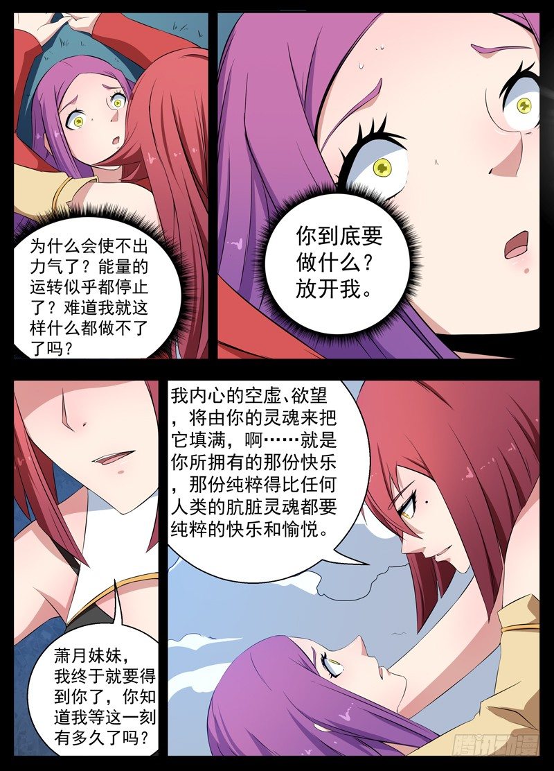 089单纯的愿望 第 6 页