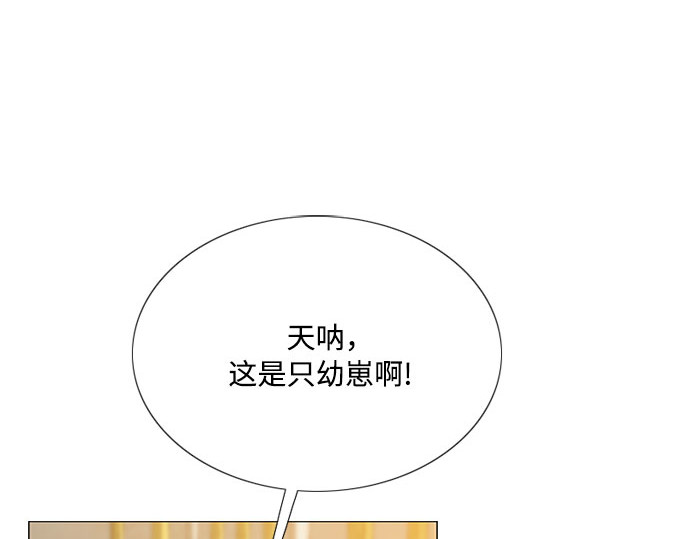 第41话 喘不过气 第 33 页