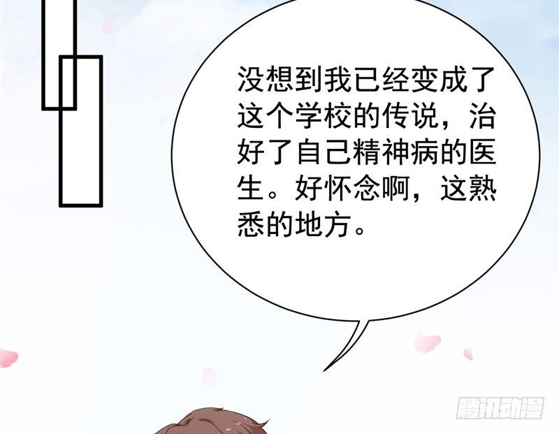 053精神科医生（十一） 第 9 页