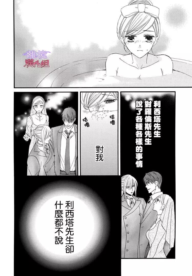 第51话 第 14 页