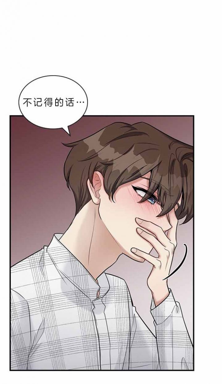 第55话 第55话 第 17 页