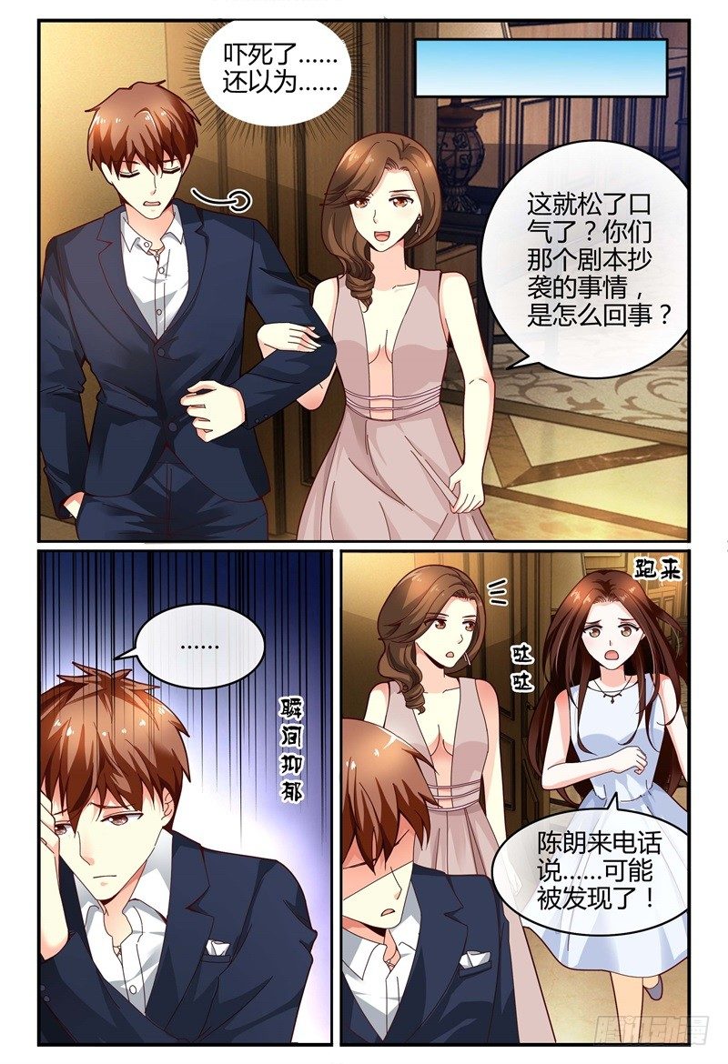 111争吵 第 15 页