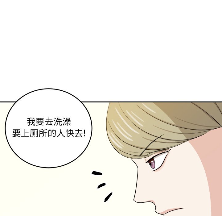 第48话 第 87 页