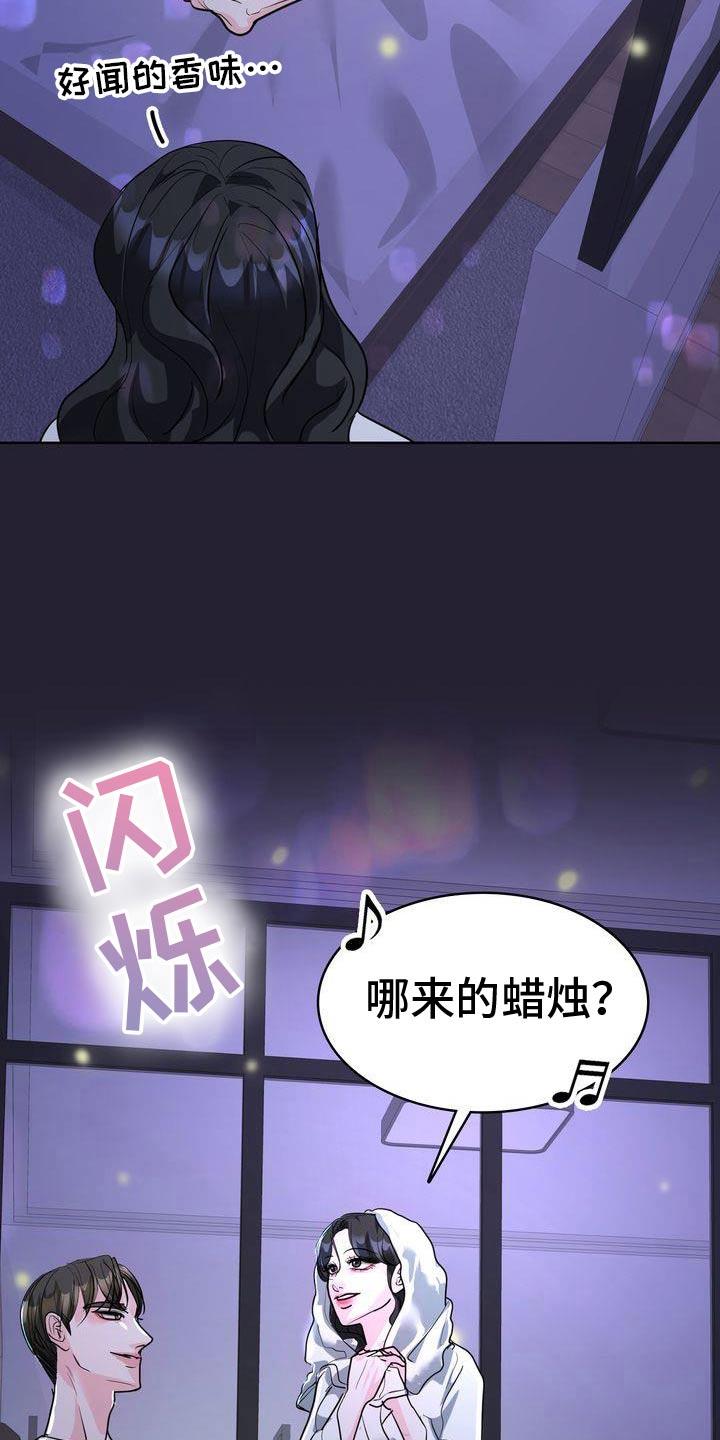 第54话 气氛 第 11 页