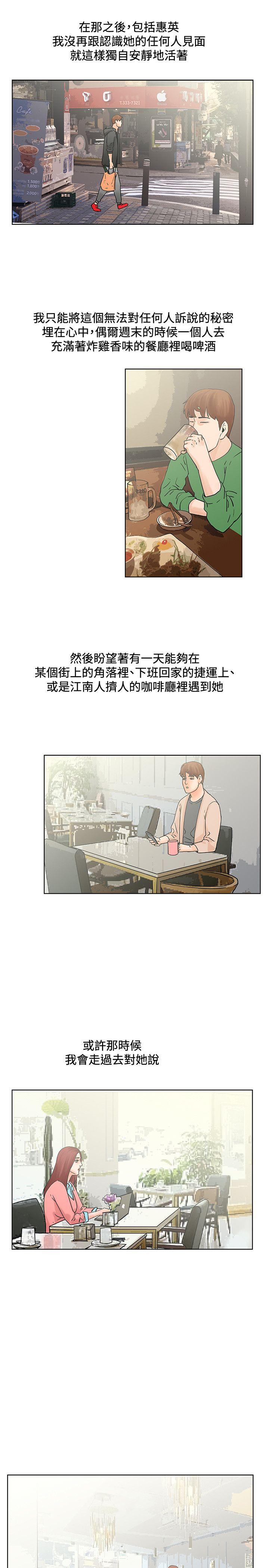最终话 第 20 页