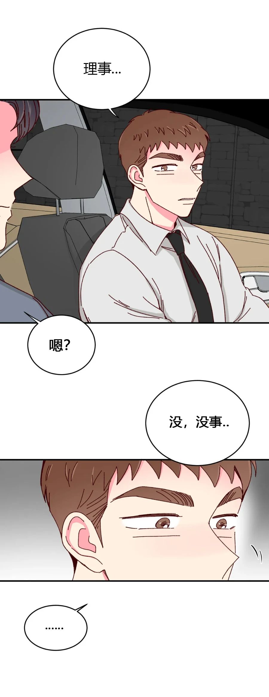 第39话 第 7 页