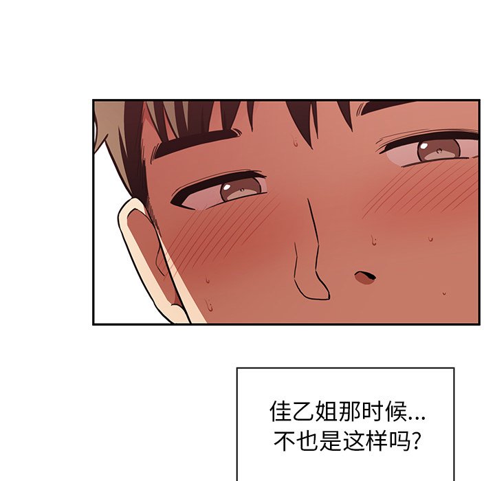 第41话 第 88 页