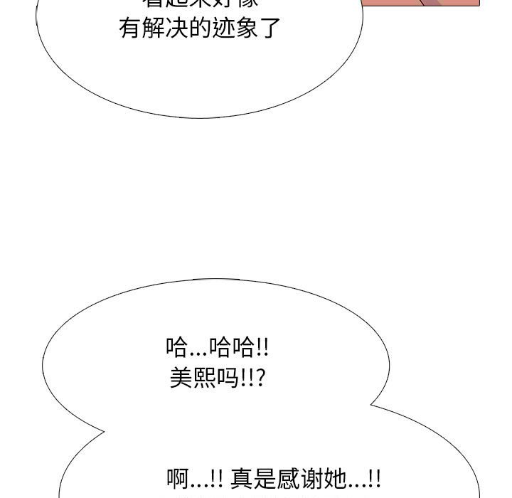 第112话 第 43 页