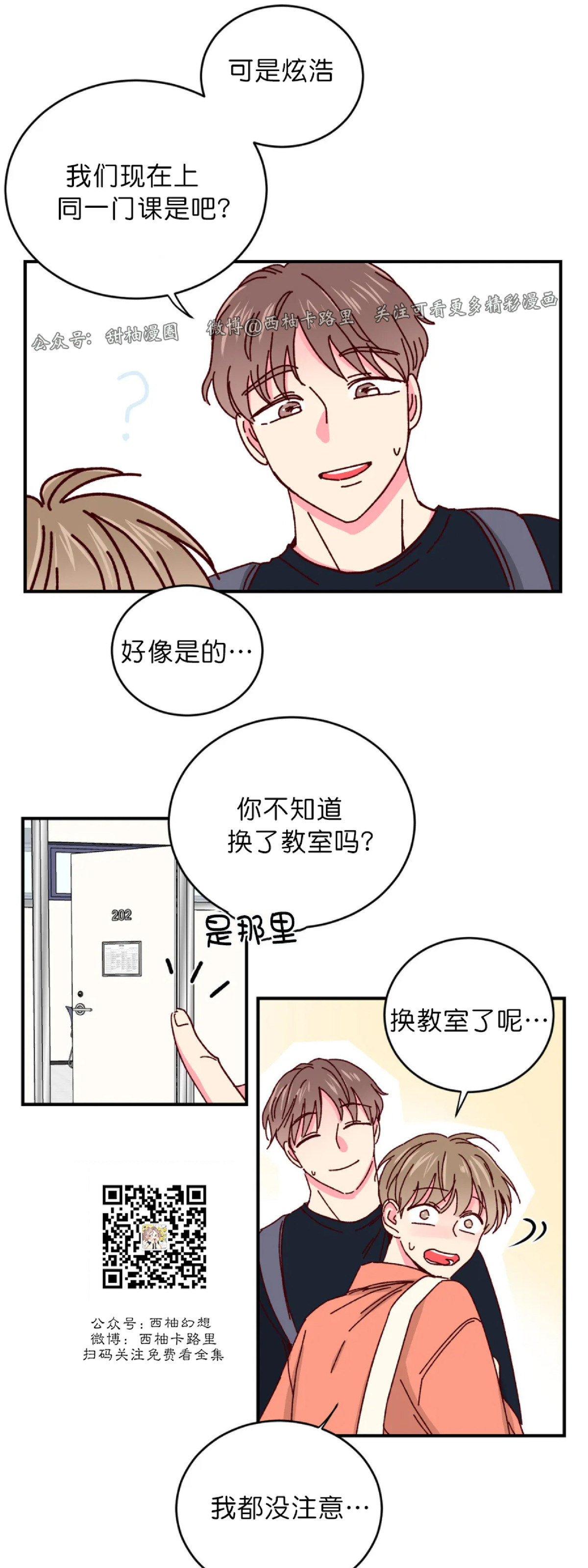 第26话 第 28 页