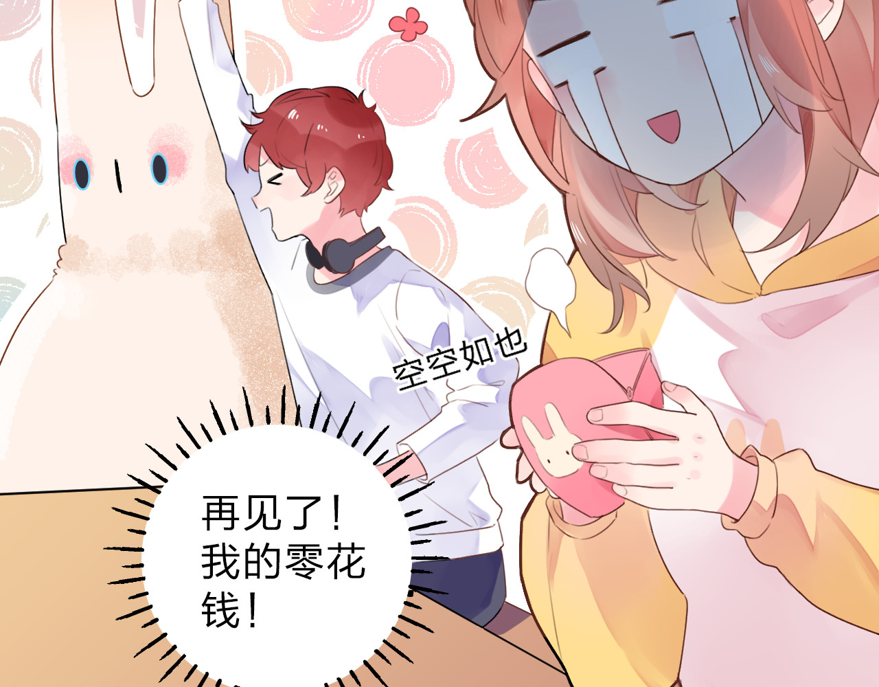 第32话 失去 第 73 页