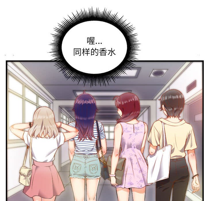 第11话 第 12 页