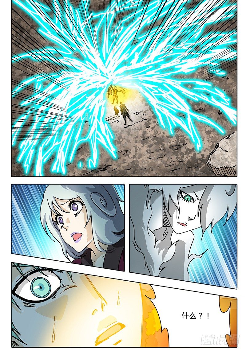 第65话 忐忑不安的心① 第 3 页