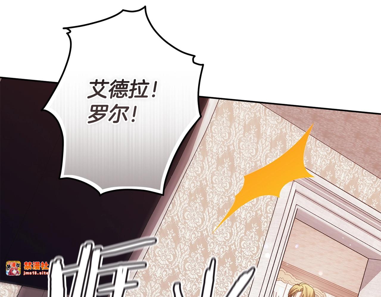 第51话 你生来就是为了嘲笑我 第 97 页