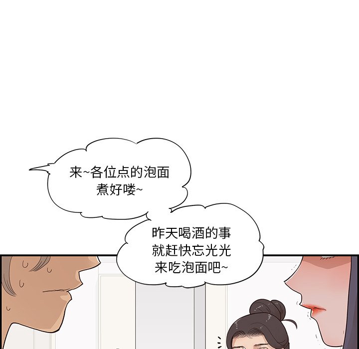 第104话 第 68 页