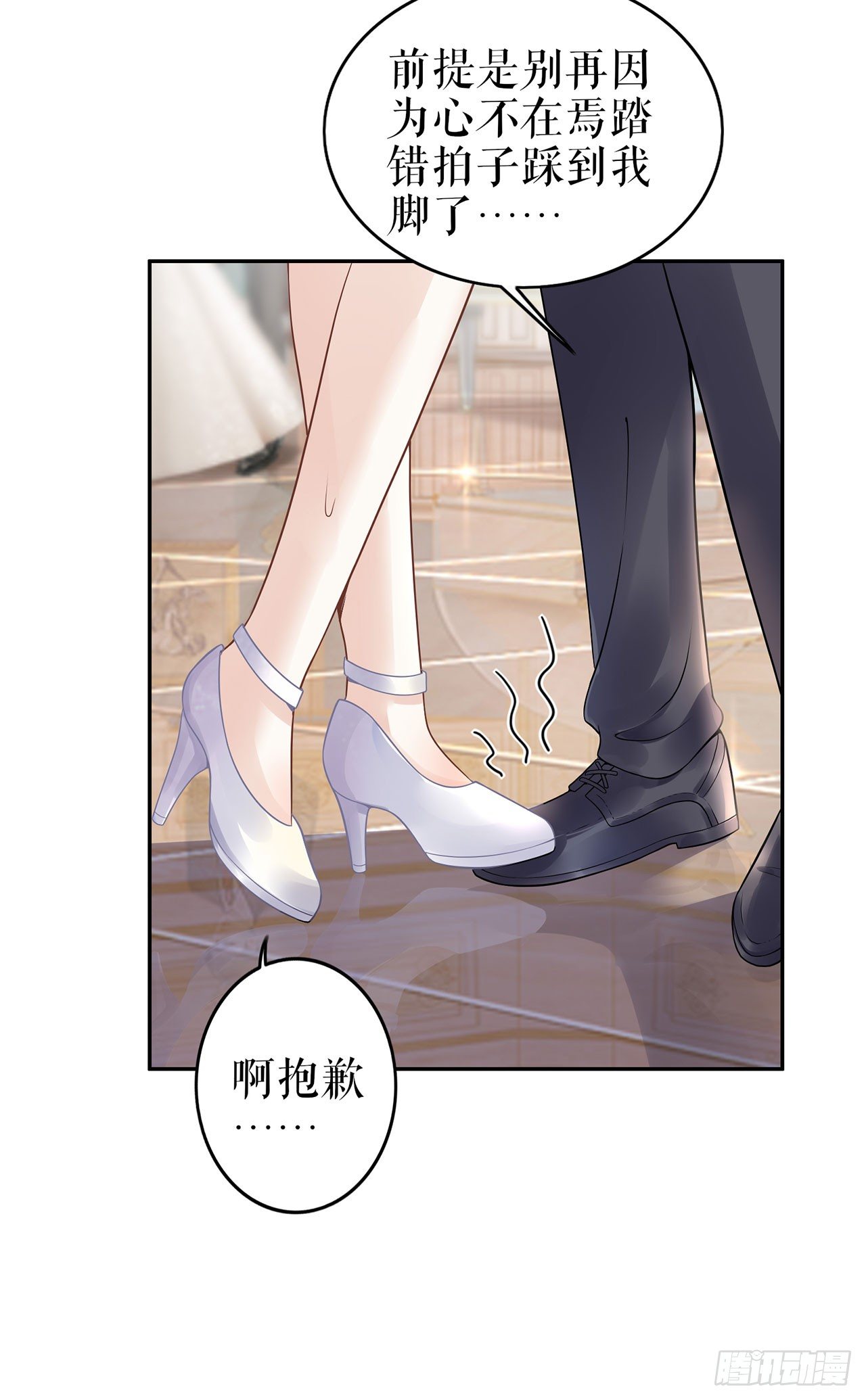 不许再接近他 第 22 页