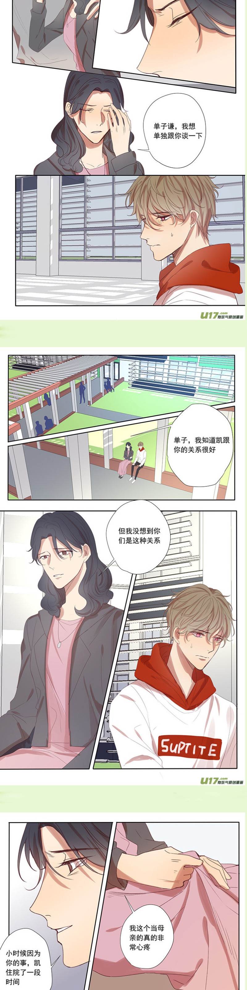 第48话 第 3 页
