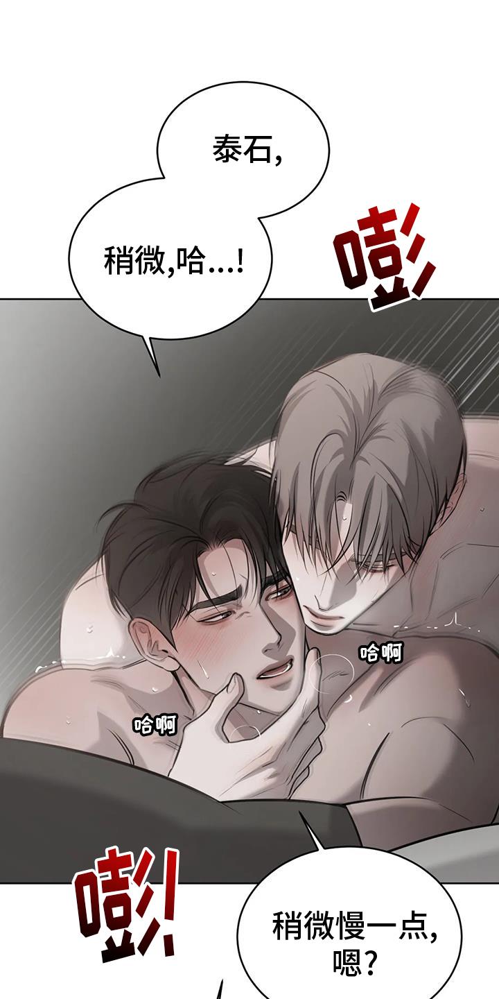 第62话 ：喜好 第 11 页