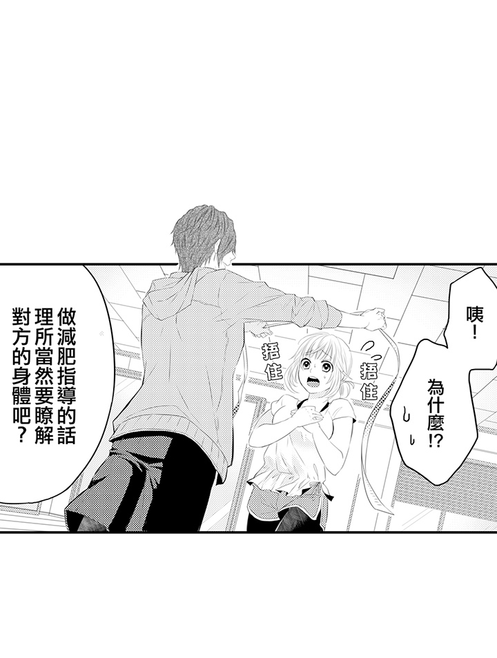 第1话 第 13 页