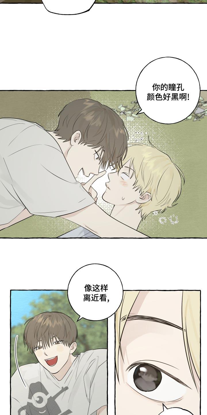 第14话 实现愿望 第 3 页