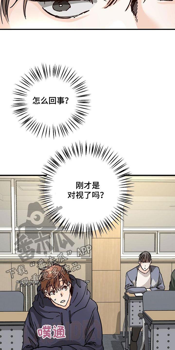 第45话 我有 第 16 页