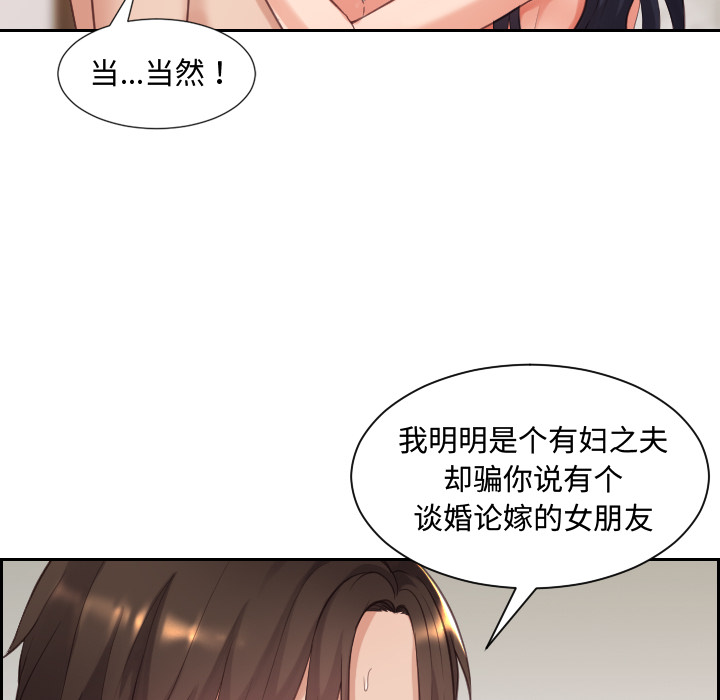 第1话 第 133 页