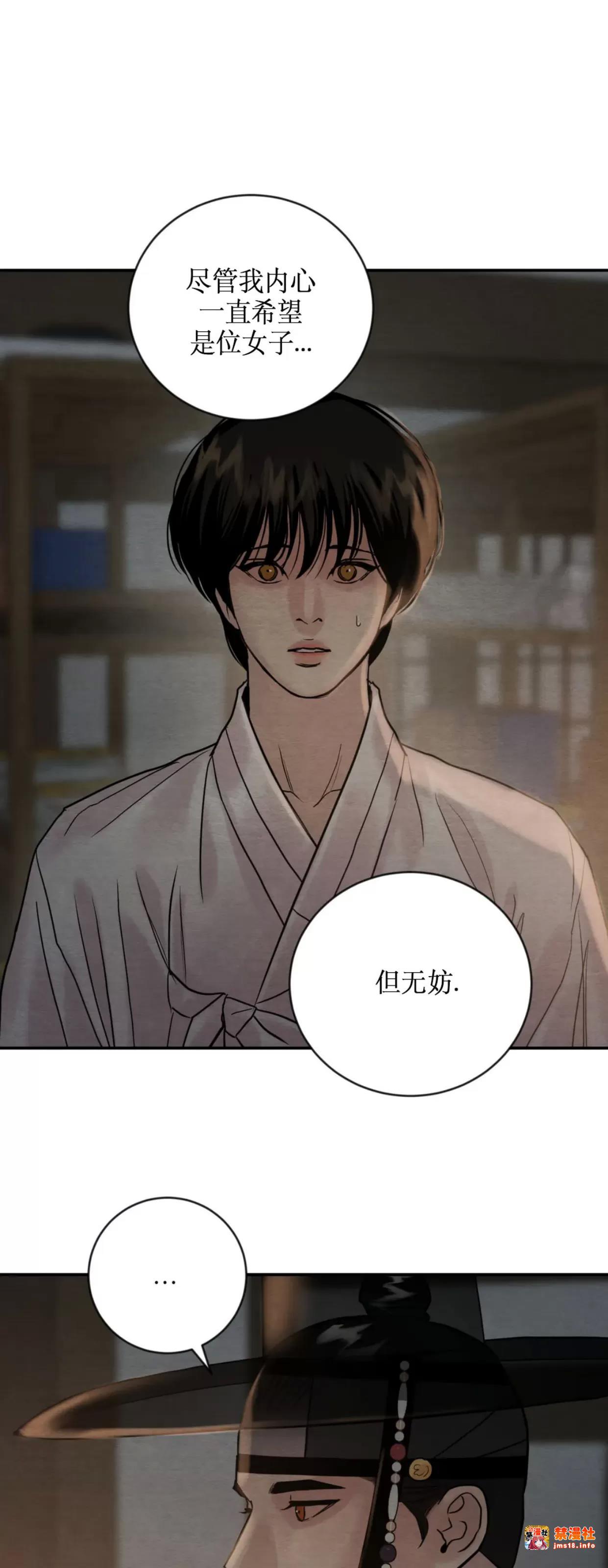 第116话 第 15 页