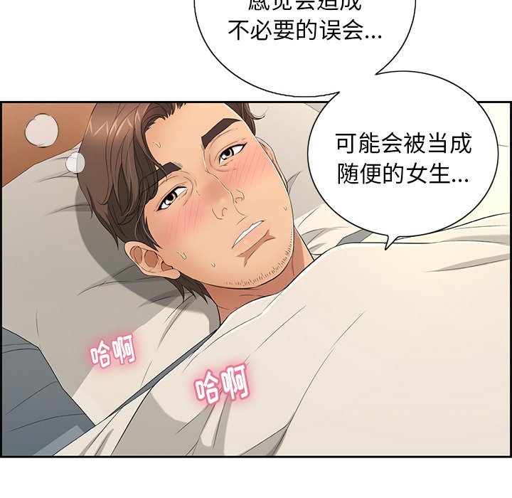 第20话 第 37 页