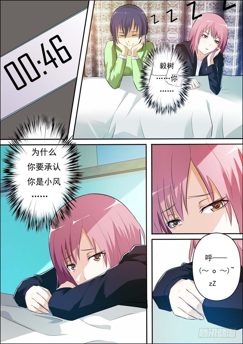 第三十三话 第 7 页