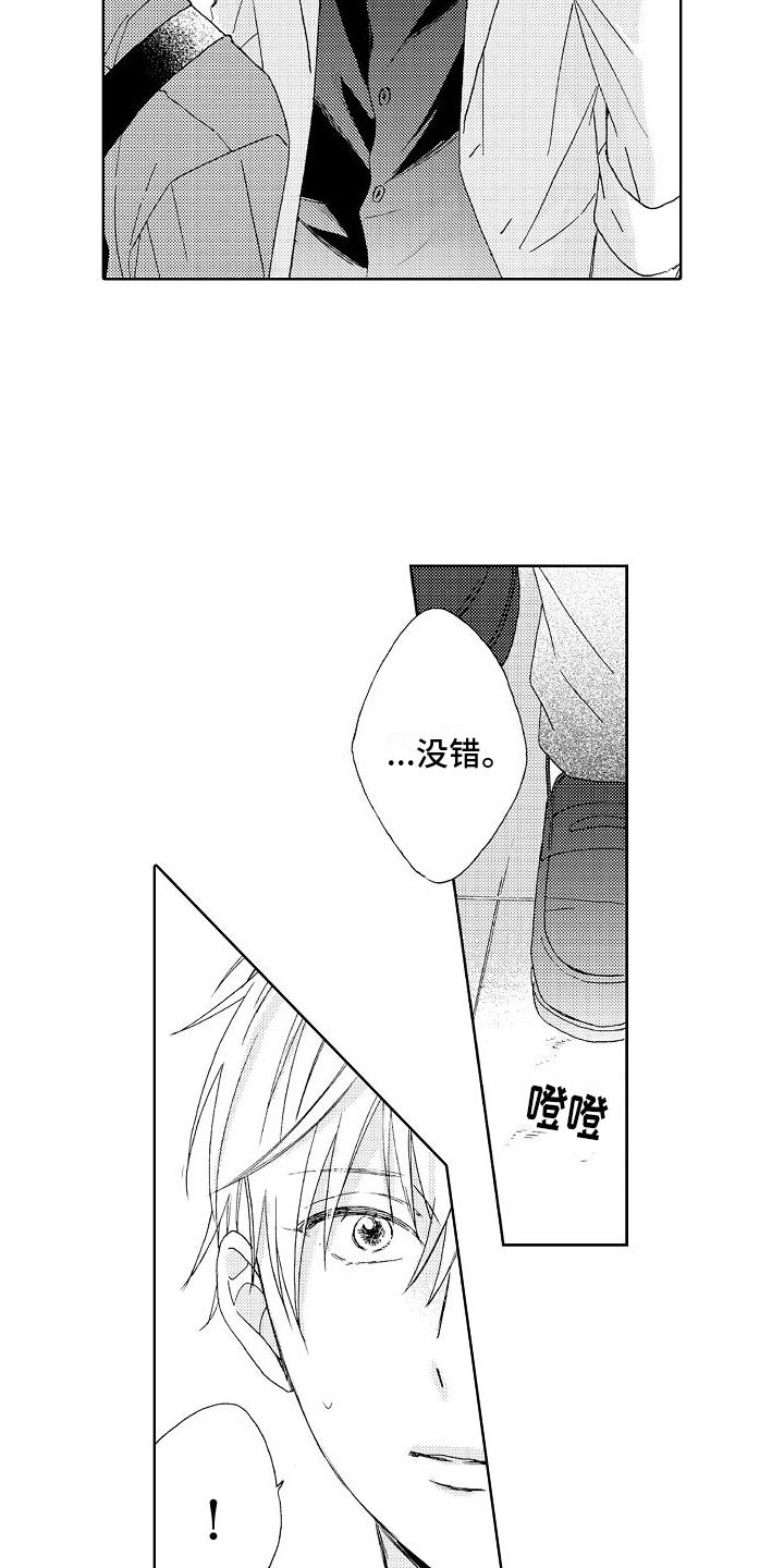 第19话 带走 第 12 页