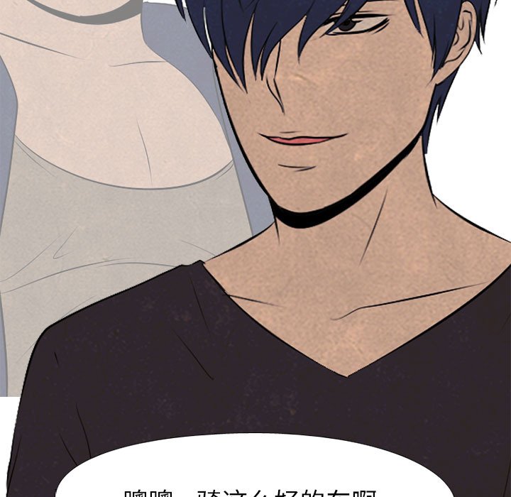 第51话 第 68 页