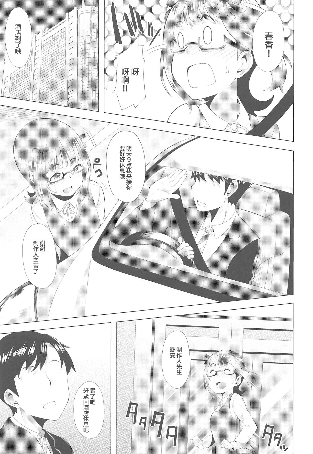 第1话 第 10 页
