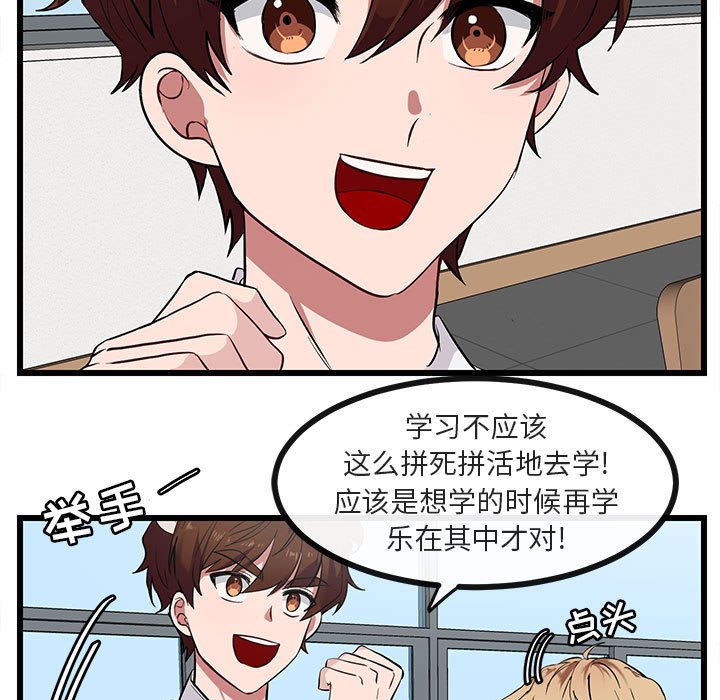 第27话 第 14 页