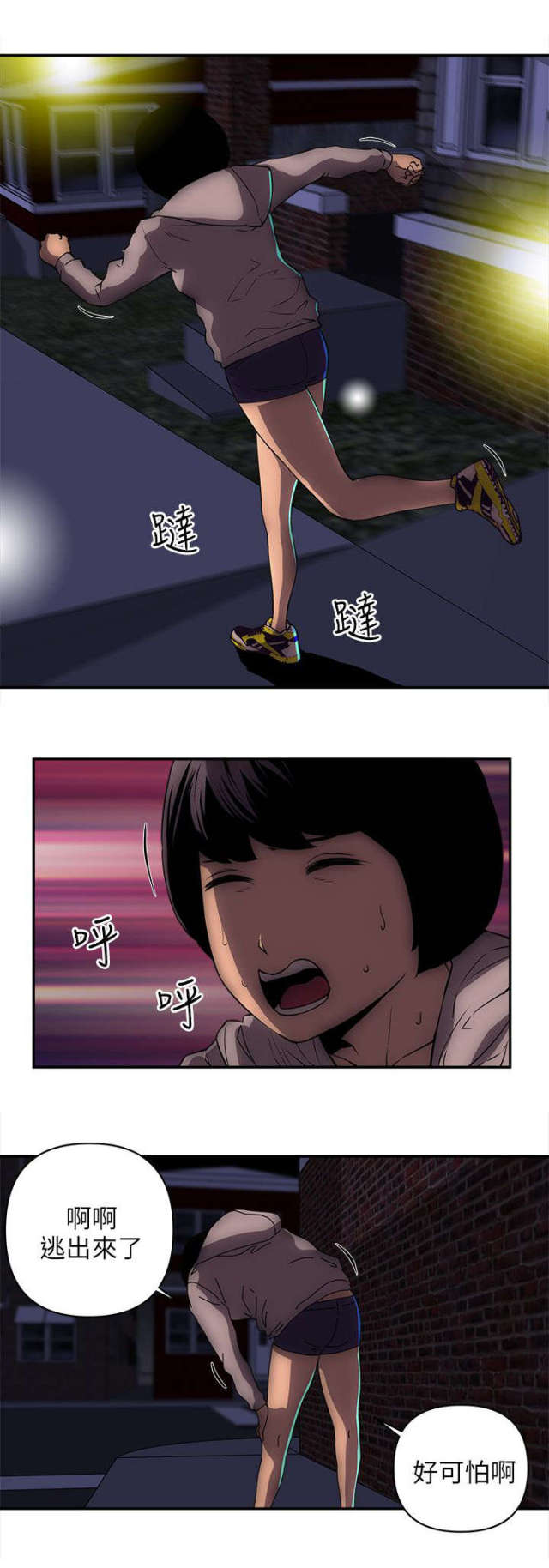第44话 第 3 页