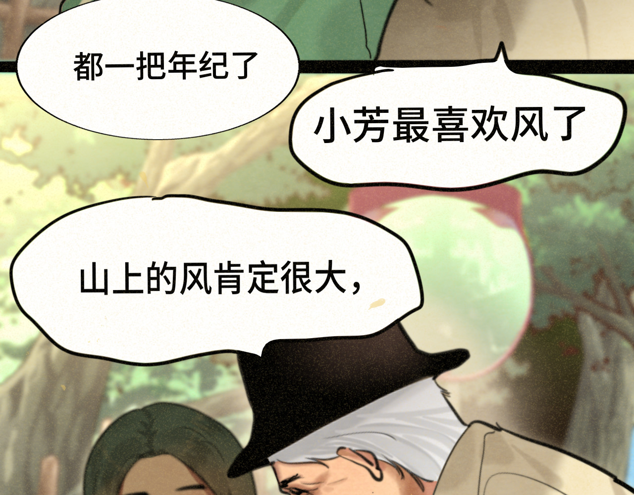 第89集 起风了 第 106 页