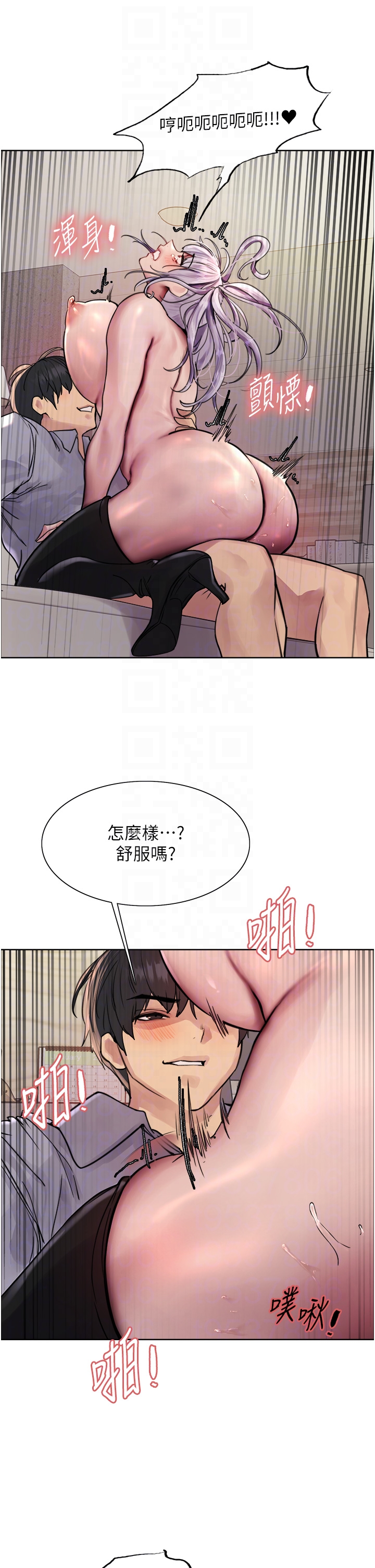 第2季 第5话 - 玩具不乖就是要修理 第 26 页