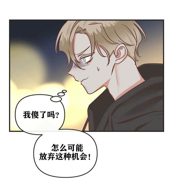 第131话 第131话 第 7 页