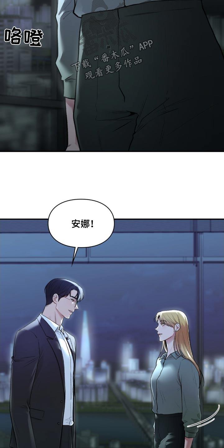 第71话 再次见面 第 14 页