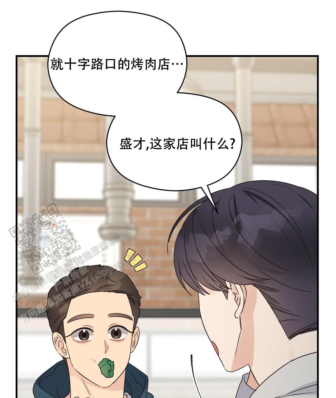 第89话 外传（7） 第 23 页