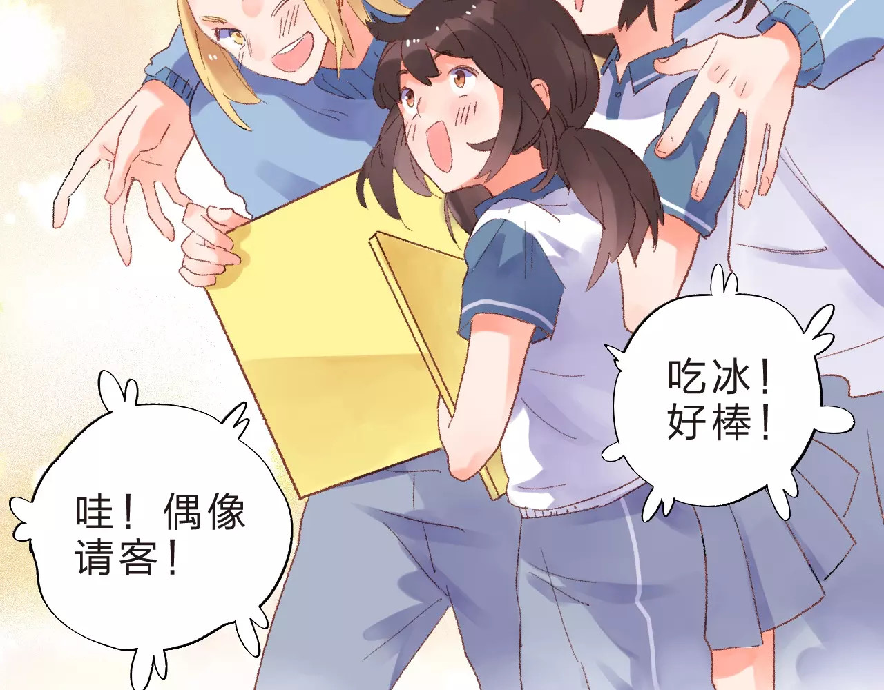 第15话 左右 第 115 页